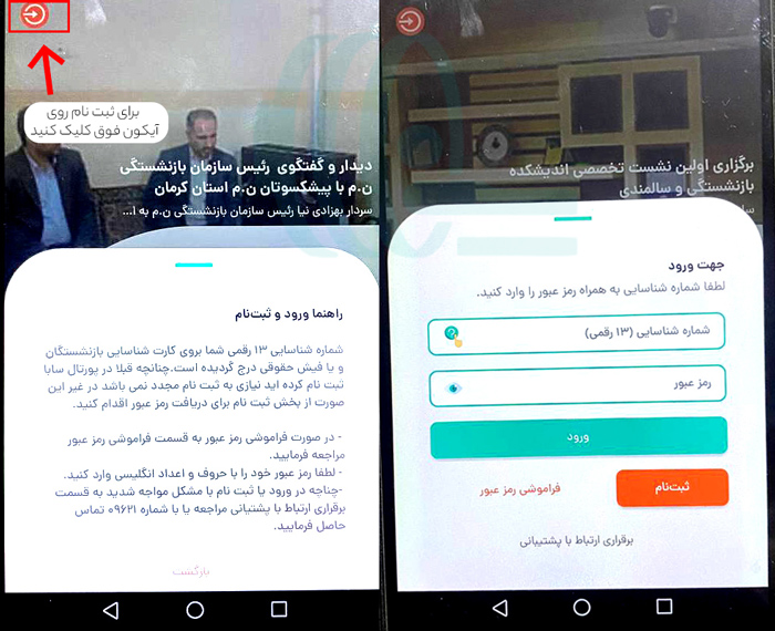 مشاهده نام خدمت تصویربرداری پزشکی با کد رهگیری بیمه نیروهای مسلح - مرکز ...